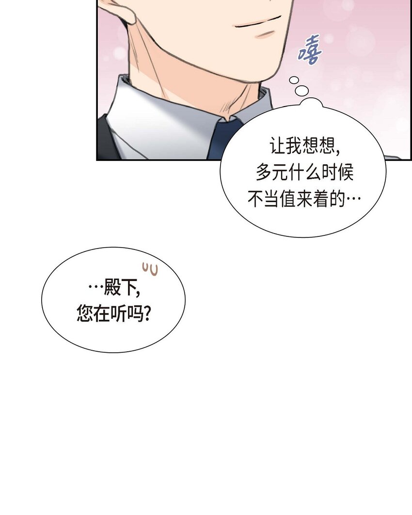 37 我们只是契约关系？(1/2)-第37话