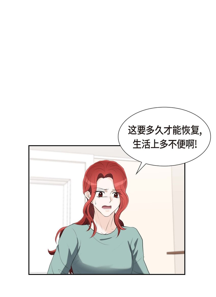 37 我们只是契约关系？(1/2)-第37话