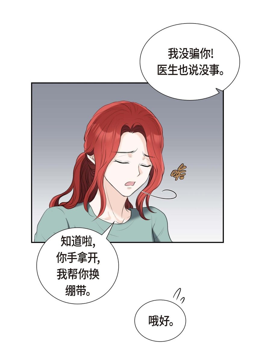 37 我们只是契约关系？(1/2)-第37话