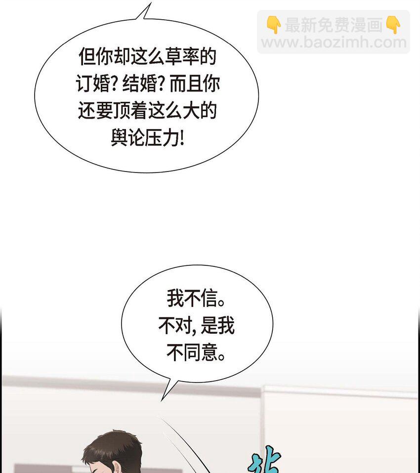 37 我们只是契约关系？(1/2)-第37话