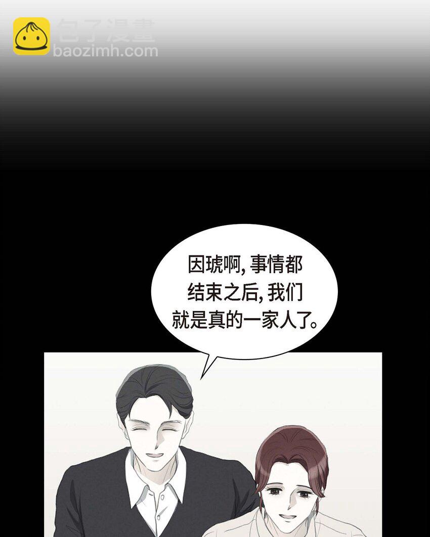 37 我们只是契约关系？(1/2)-第37话