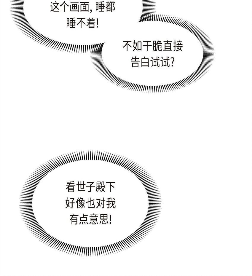 37 我们只是契约关系？(1/2)-第37话