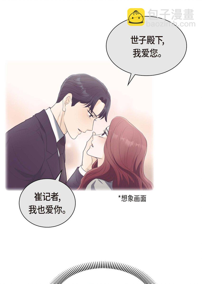 37 我们只是契约关系？(1/2)-第37话