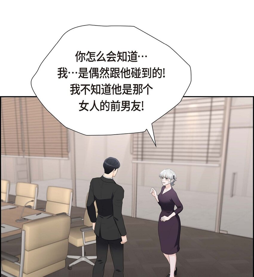 39 我绝不允许被她抢走(1/2)-第39话