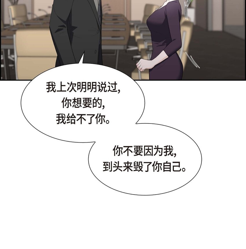 39 我绝不允许被她抢走(1/2)-第39话