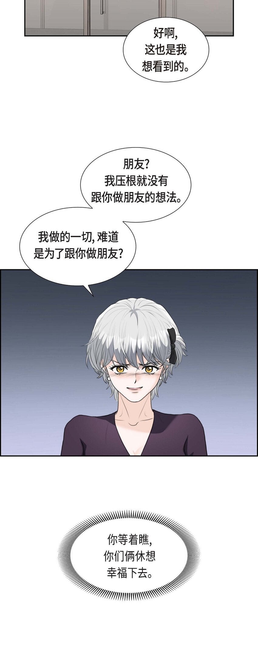 39 我绝不允许被她抢走(1/2)-第39话