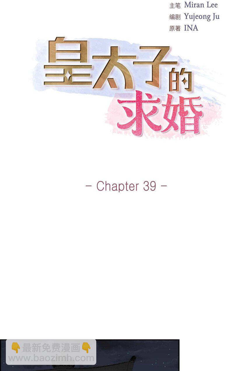 39 我绝不允许被她抢走(1/2)-第39话