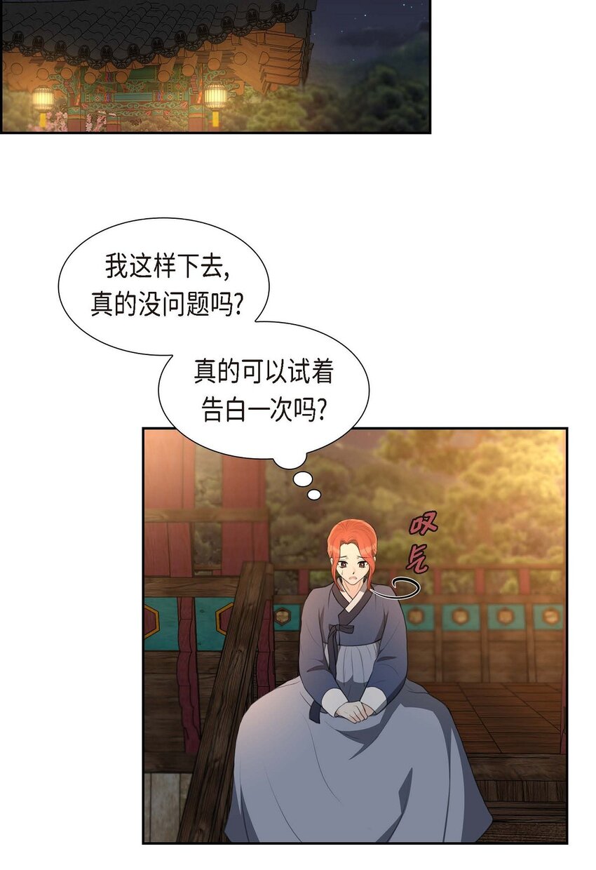 39 我绝不允许被她抢走(1/2)-第39话