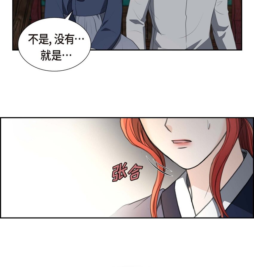 39 我绝不允许被她抢走(1/2)-第39话