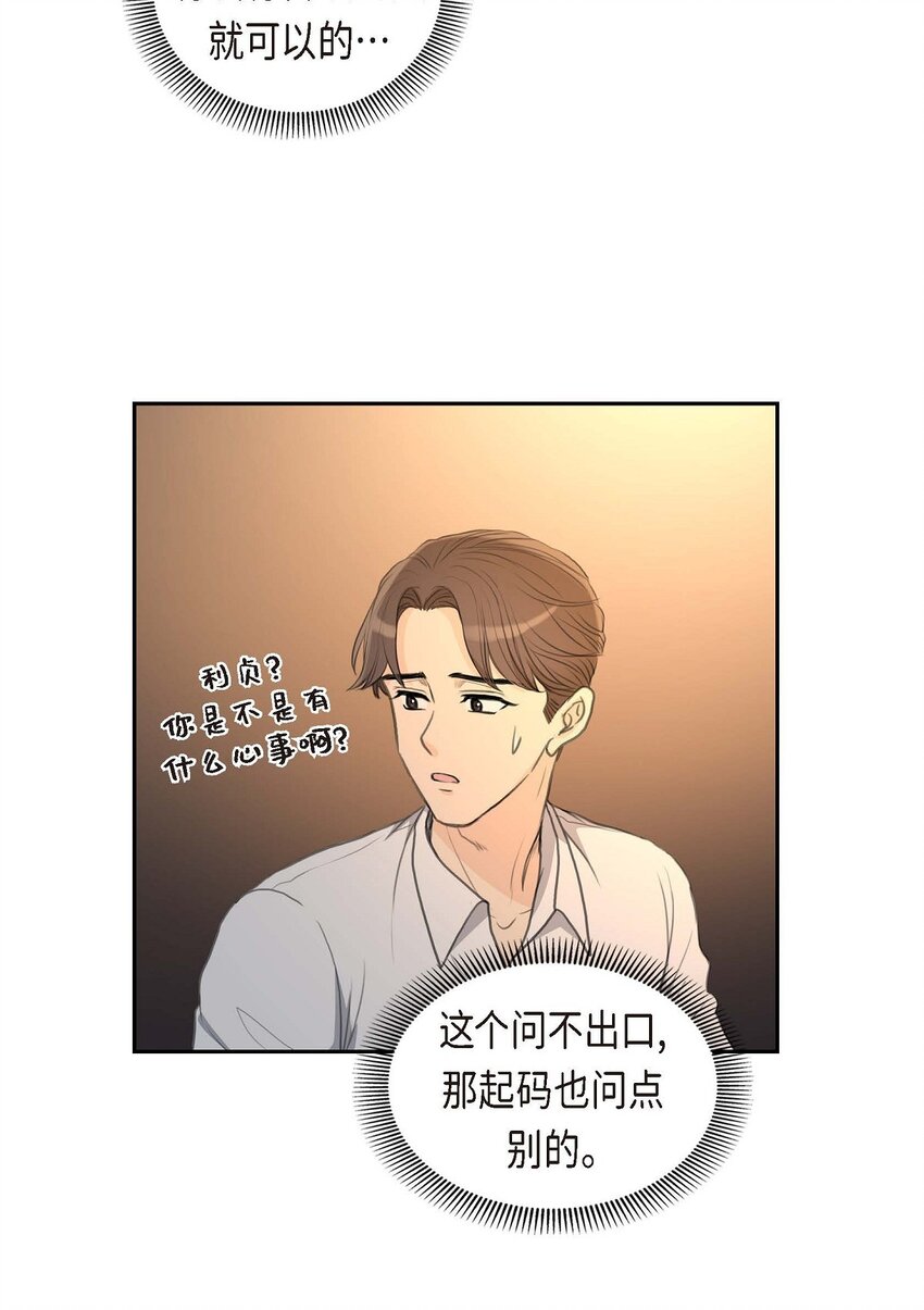 39 我绝不允许被她抢走(1/2)-第39话