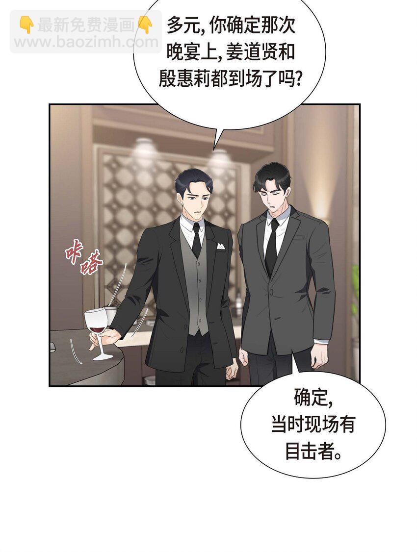 39 我绝不允许被她抢走(1/2)-第39话