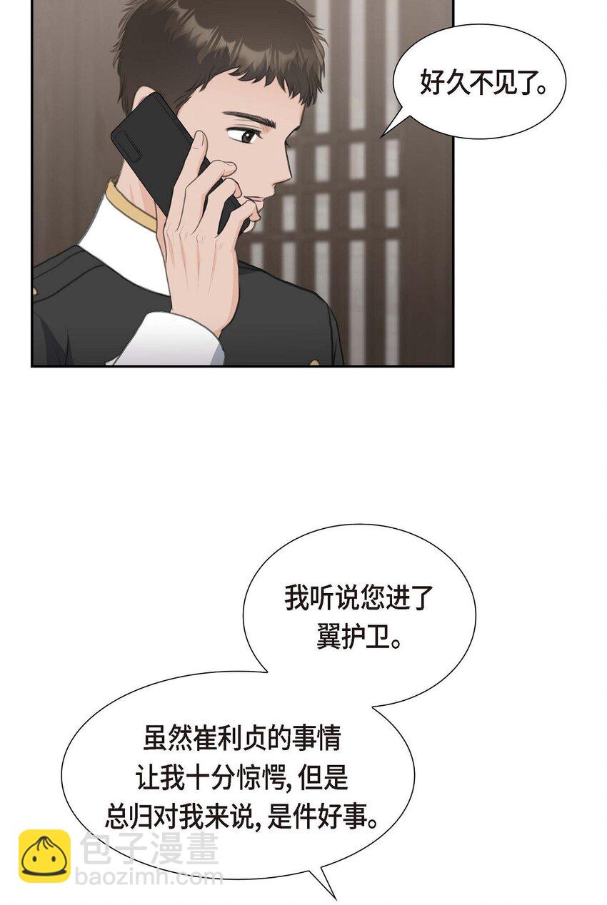 41 应该是哪边泄了密(1/2)-第41话