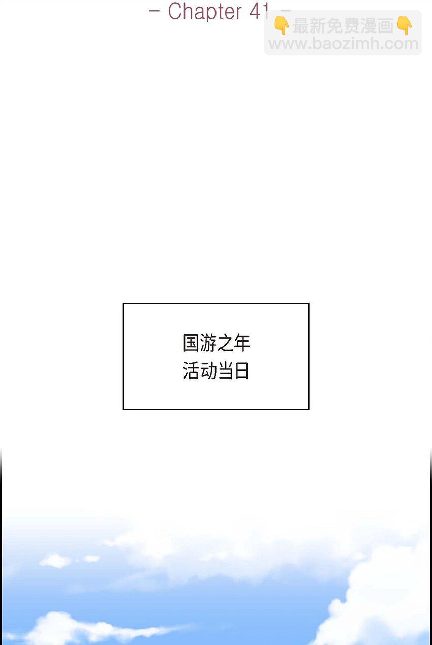 41 应该是哪边泄了密(1/2)-第41话