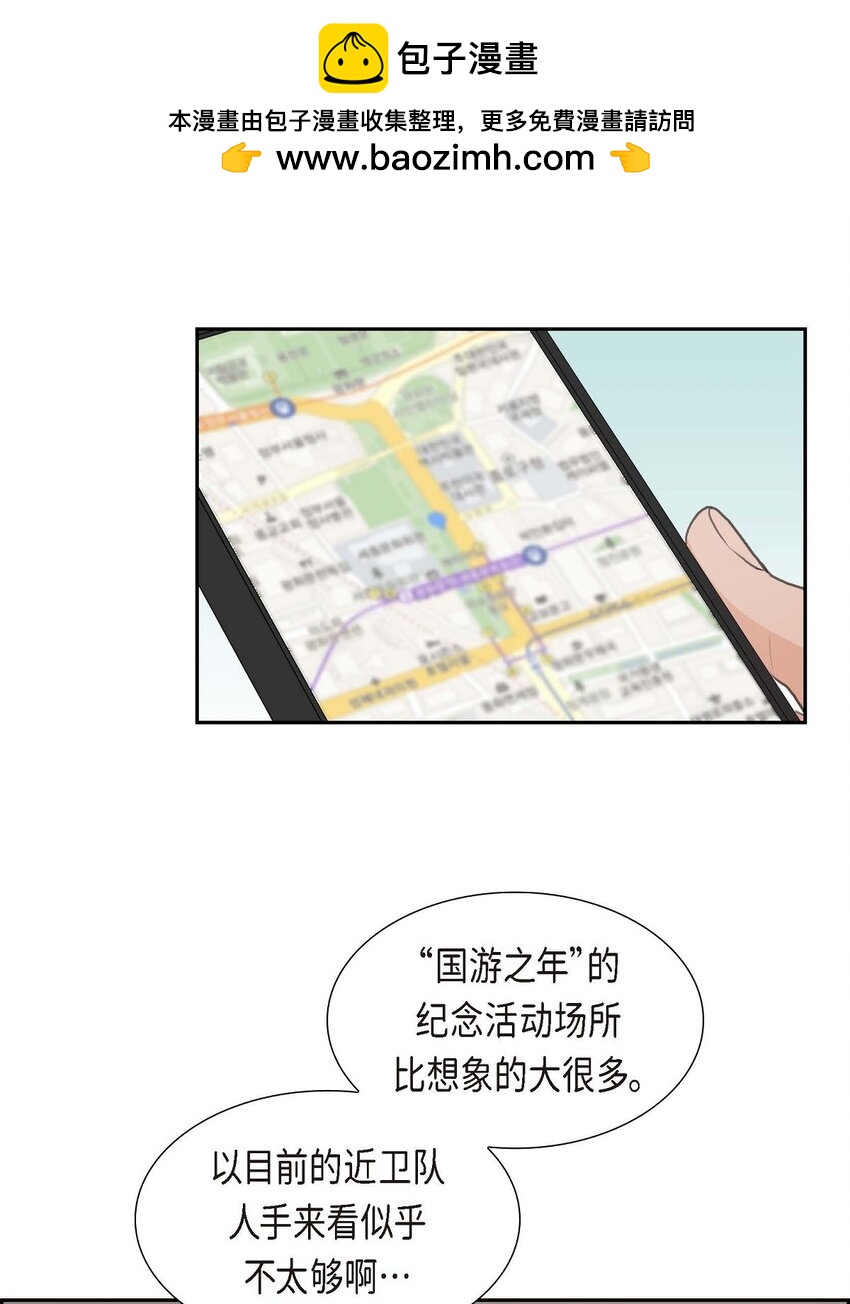 41 应该是哪边泄了密(1/2)-第41话