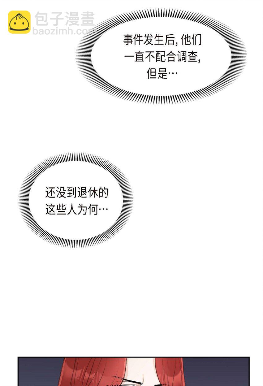 41 应该是哪边泄了密(1/2)-第41话