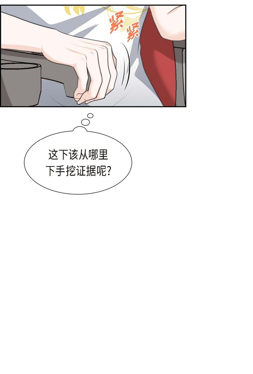 41 应该是哪边泄了密(1/2)-第41话