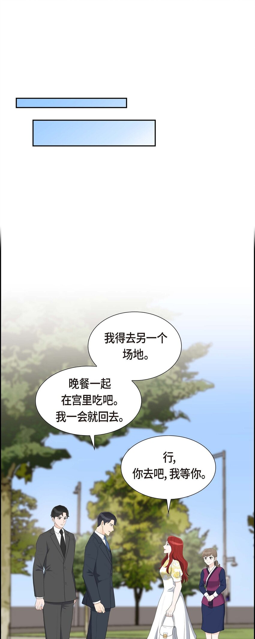 41 应该是哪边泄了密(1/2)-第41话