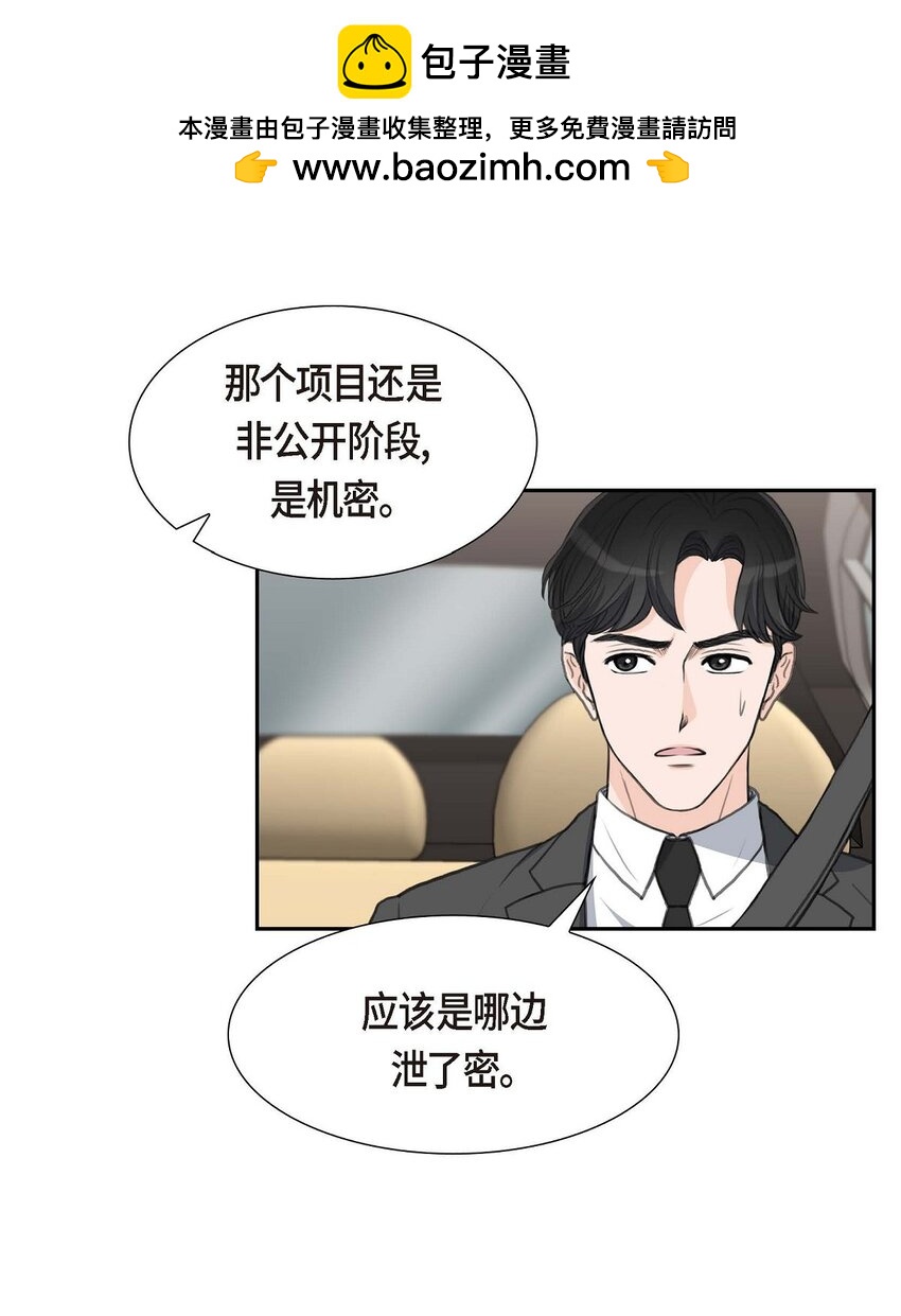 41 应该是哪边泄了密(1/2)-第41话