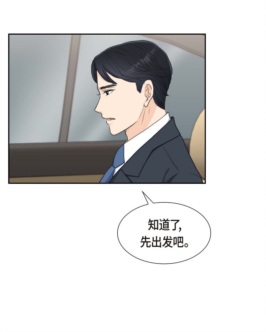 41 应该是哪边泄了密(1/2)-第41话