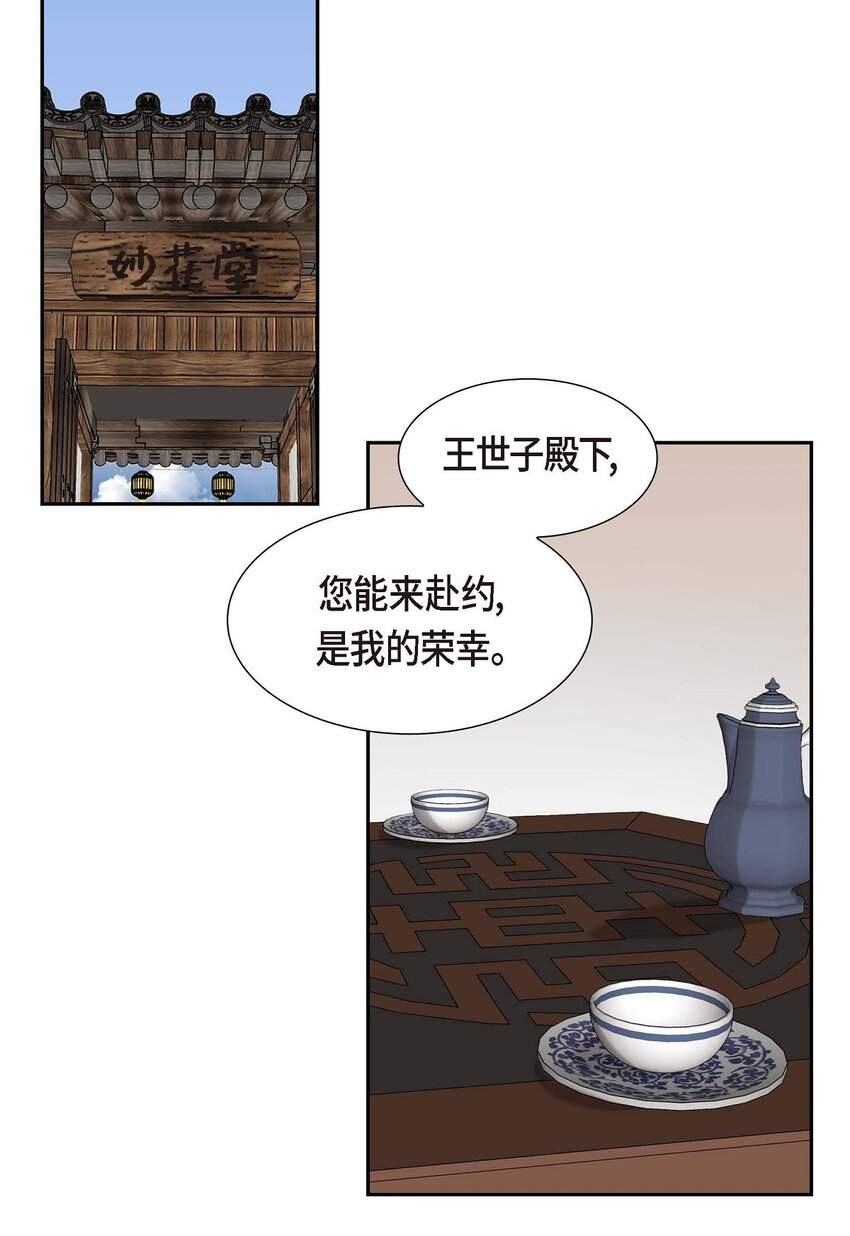 41 应该是哪边泄了密(1/2)-第41话