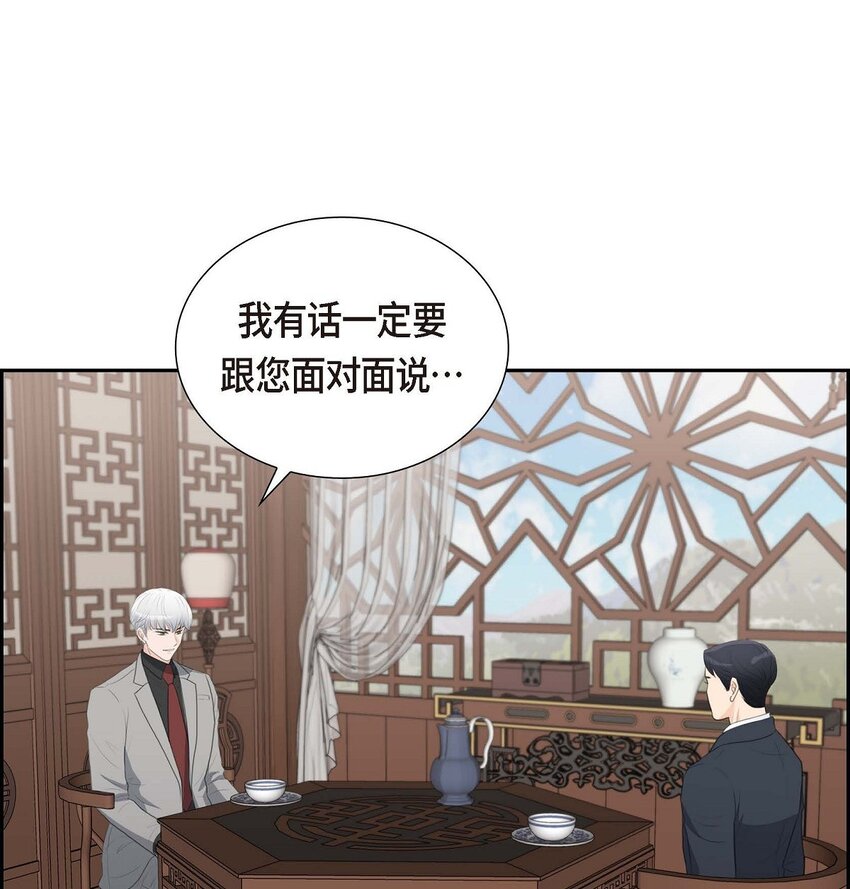 41 应该是哪边泄了密(1/2)-第41话