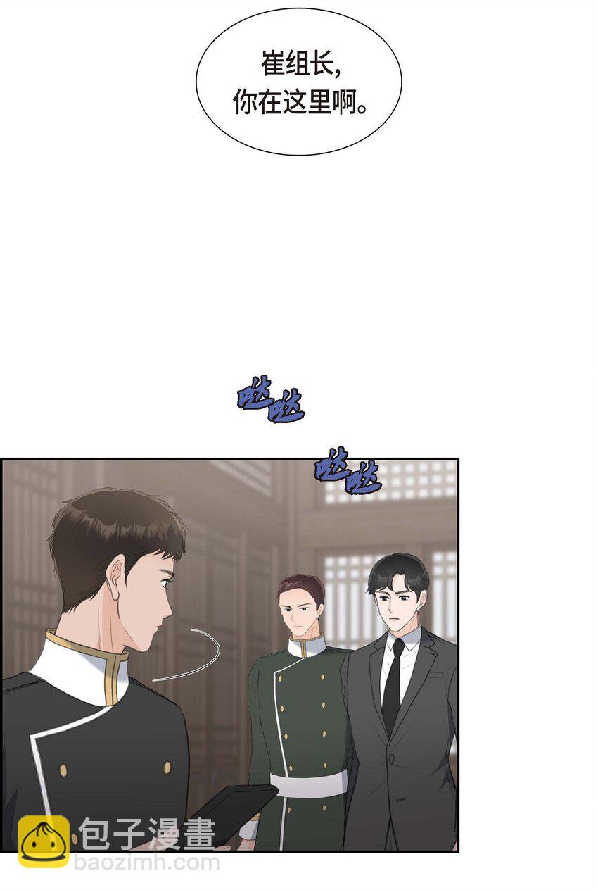 41 应该是哪边泄了密(1/2)-第41话