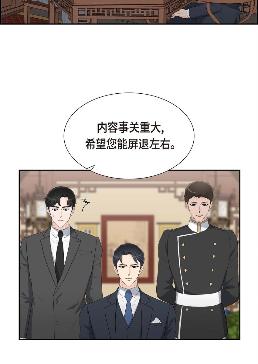 41 应该是哪边泄了密(1/2)-第41话