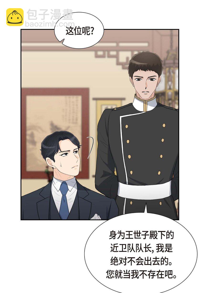 41 应该是哪边泄了密(1/2)-第41话