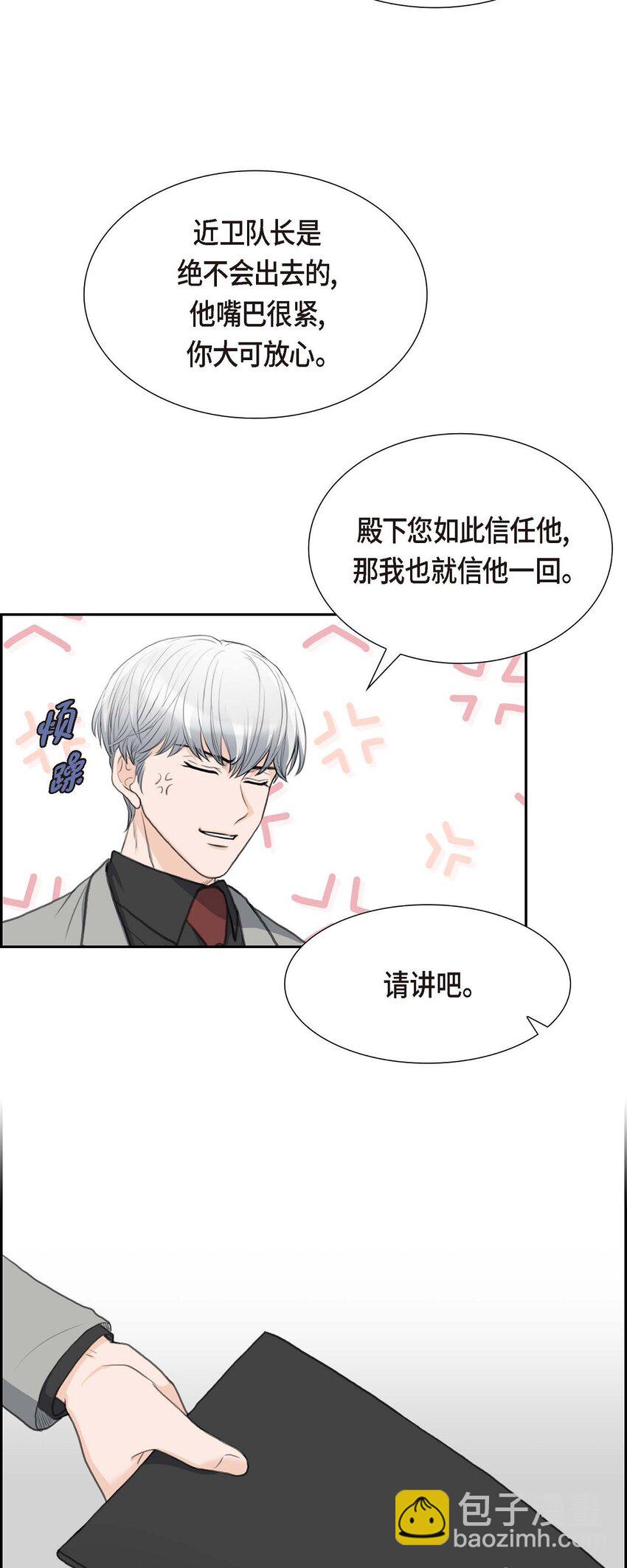 41 应该是哪边泄了密(1/2)-第41话