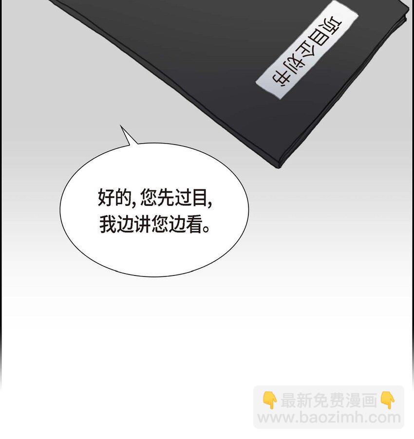 41 应该是哪边泄了密(1/2)-第41话