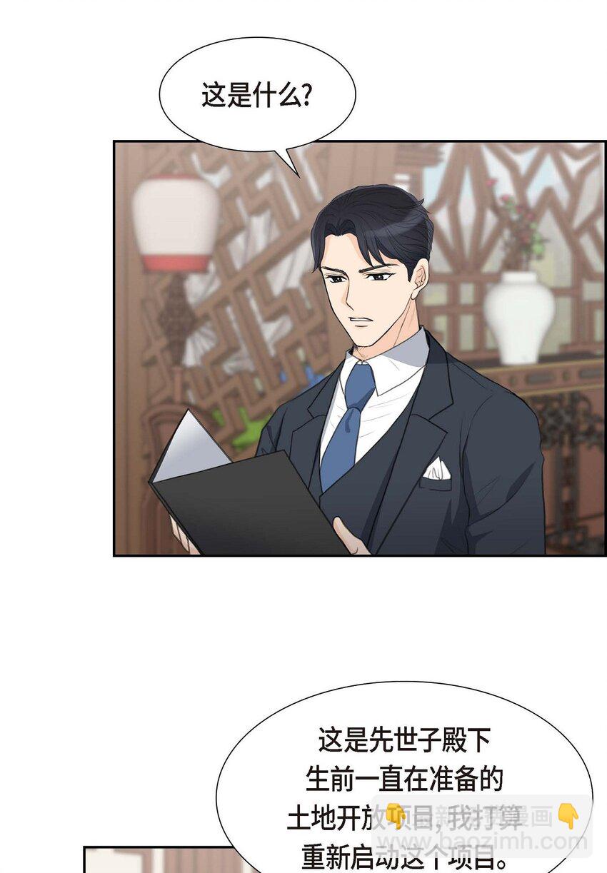 41 应该是哪边泄了密(1/2)-第41话