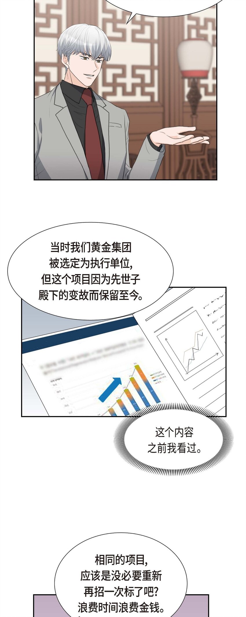 41 应该是哪边泄了密(1/2)-第41话