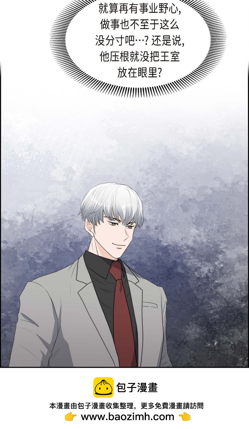 41 应该是哪边泄了密(1/2)-第41话