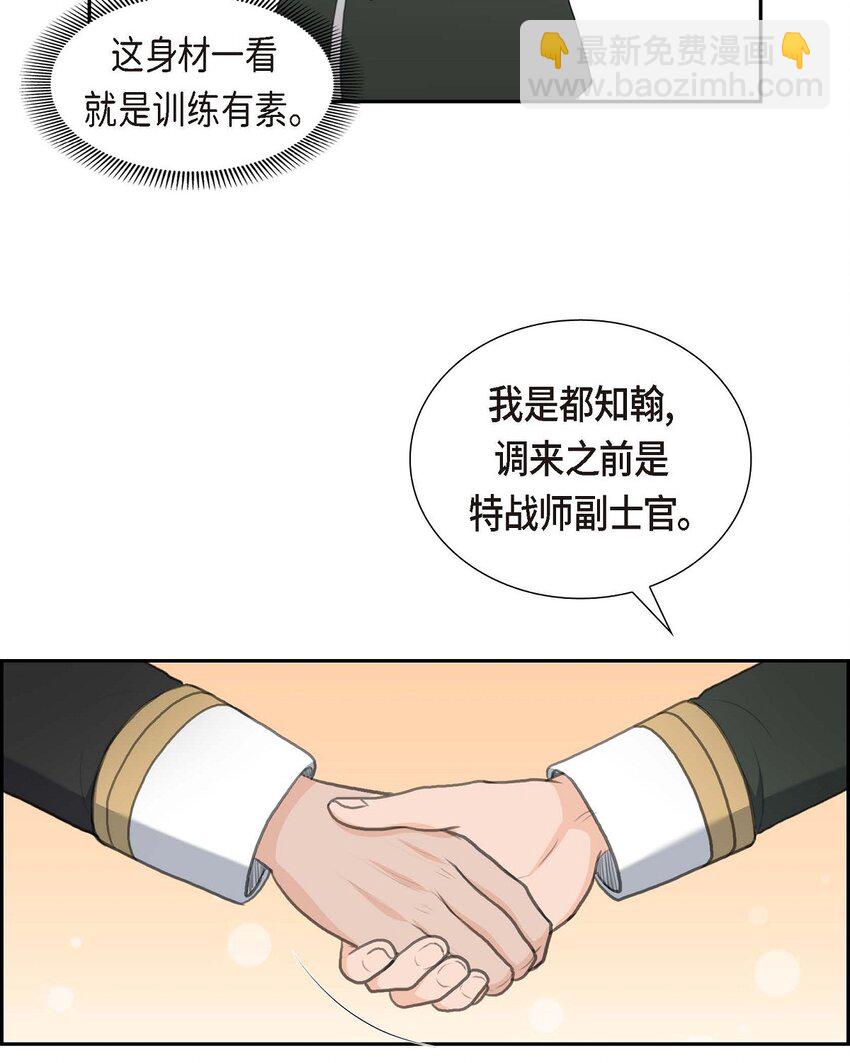 41 应该是哪边泄了密(1/2)-第41话