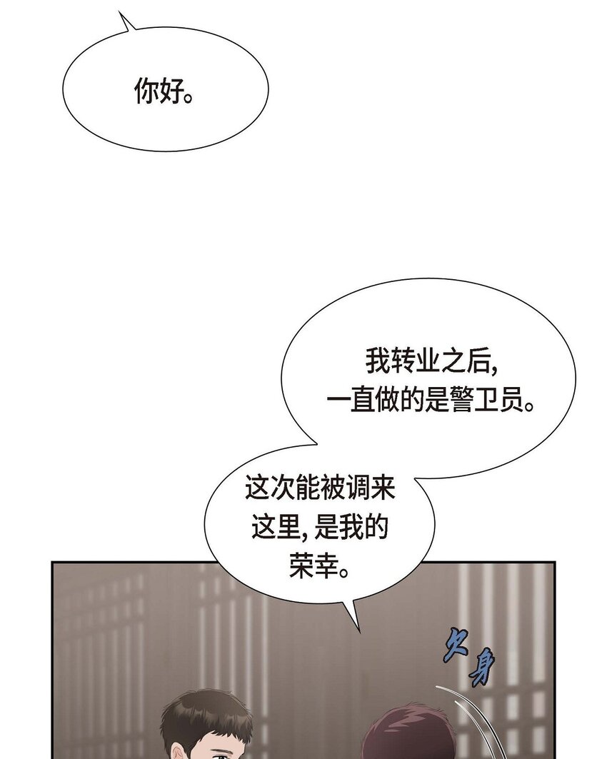 41 应该是哪边泄了密(1/2)-第41话