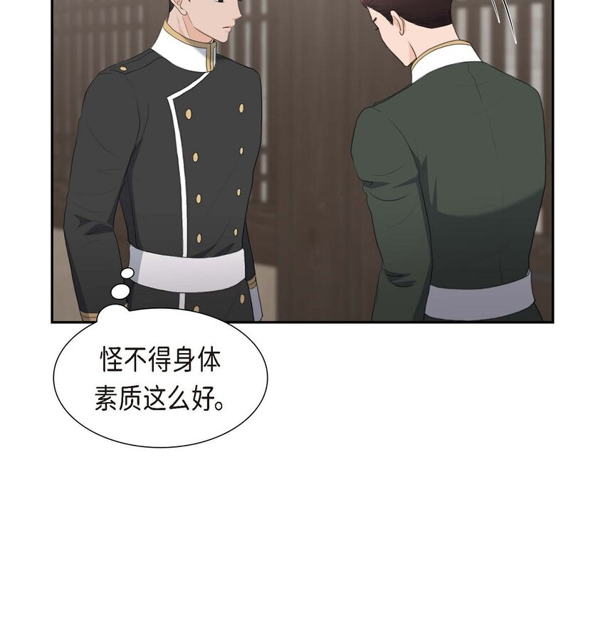 41 应该是哪边泄了密(1/2)-第41话