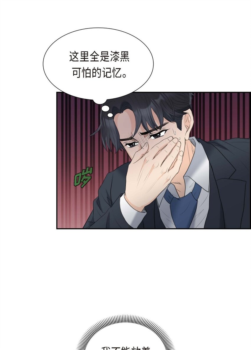 43 是不能见光的儿子(1/2)-第43话