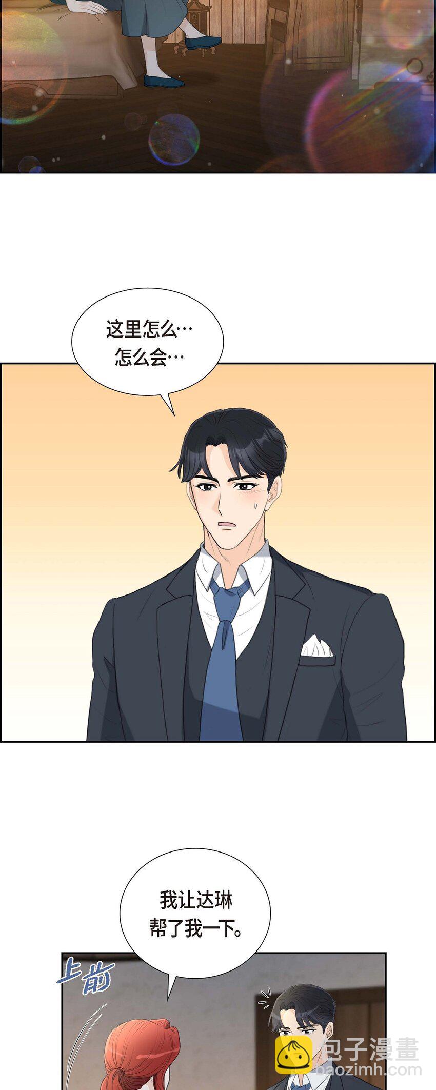 43 是不能见光的儿子(1/2)-第43话