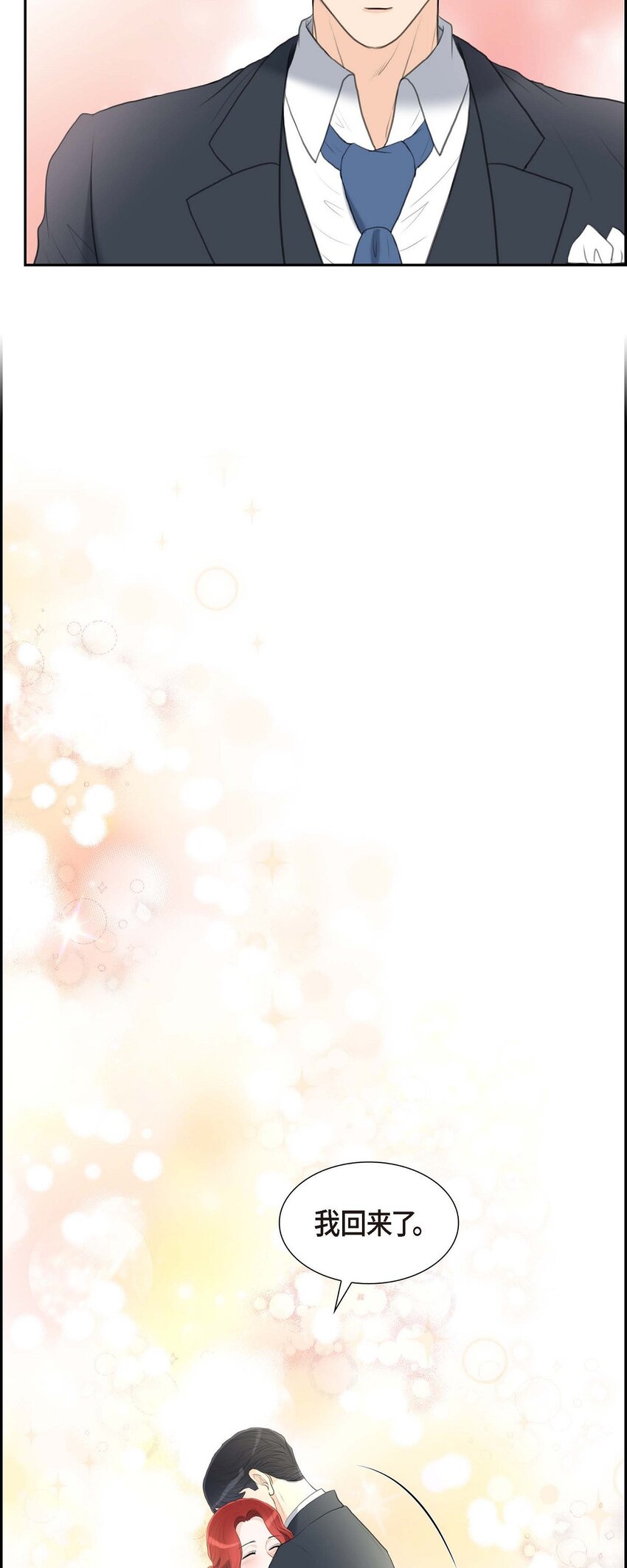 43 是不能见光的儿子(1/2)-第43话