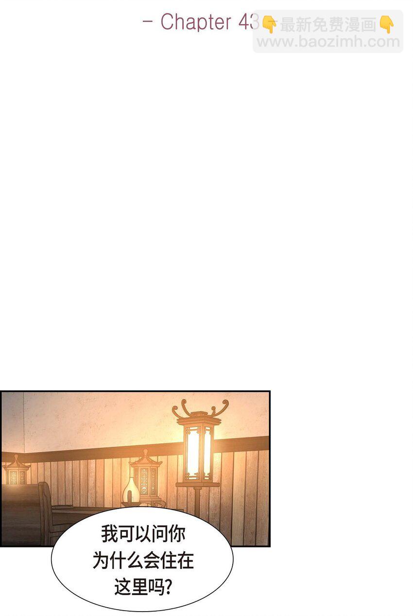 43 是不能见光的儿子(1/2)-第43话