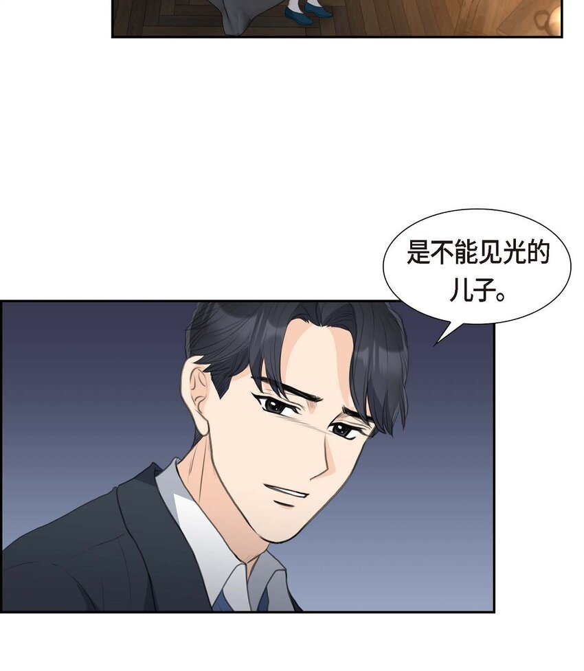 43 是不能见光的儿子(1/2)-第43话