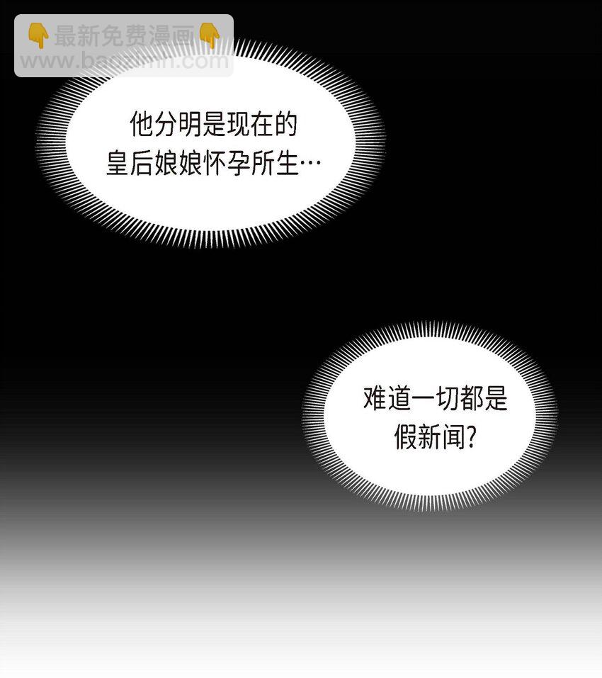 43 是不能见光的儿子(1/2)-第43话