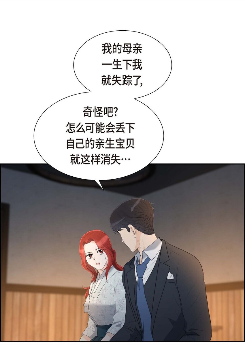 43 是不能见光的儿子(1/2)-第43话