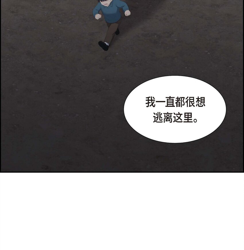 43 是不能见光的儿子(1/2)-第43话