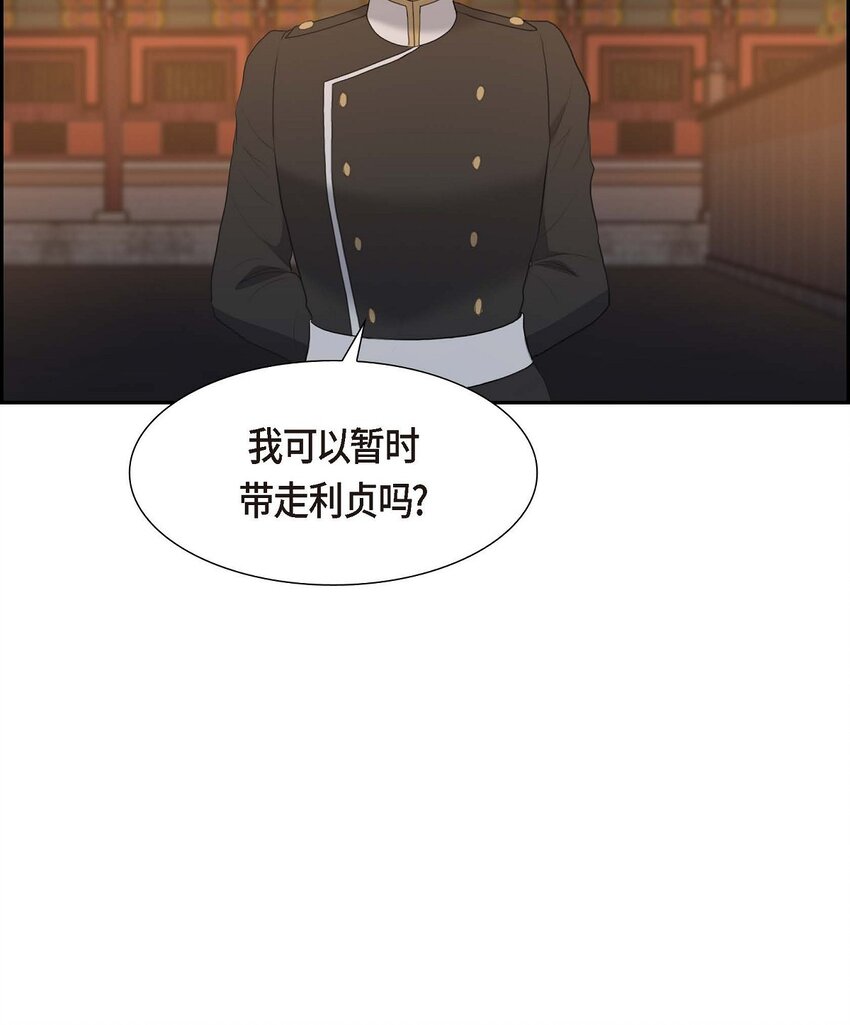 43 是不能见光的儿子(1/2)-第43话