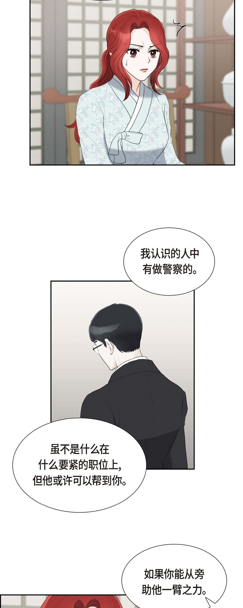 43 是不能见光的儿子(1/2)-第43话