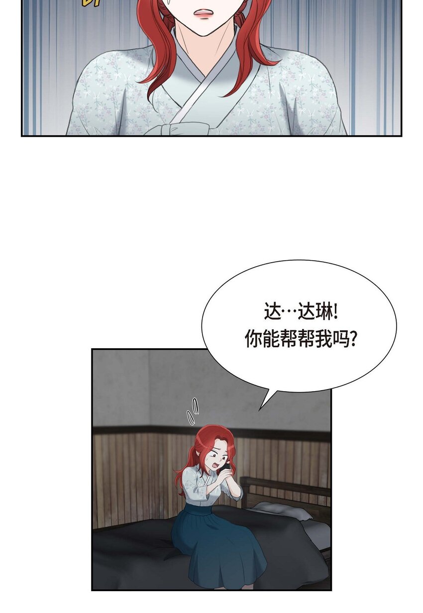 43 是不能见光的儿子(1/2)-第43话