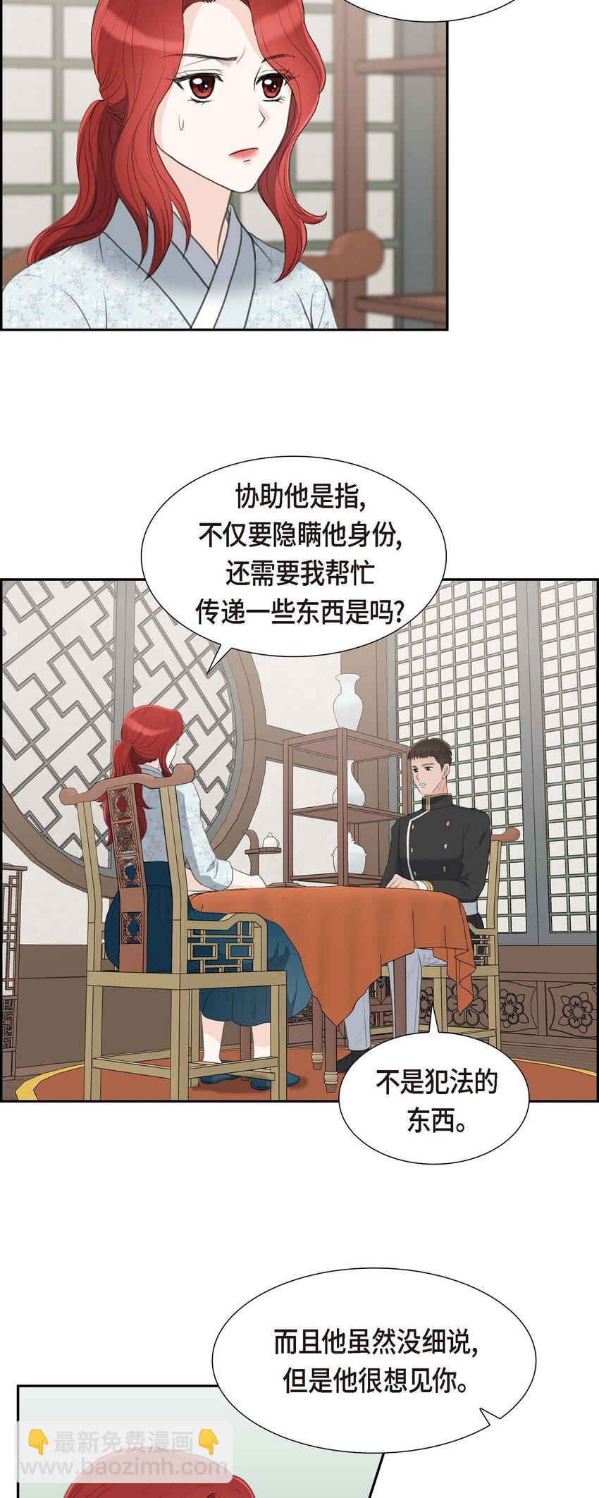 43 是不能见光的儿子(1/2)-第43话