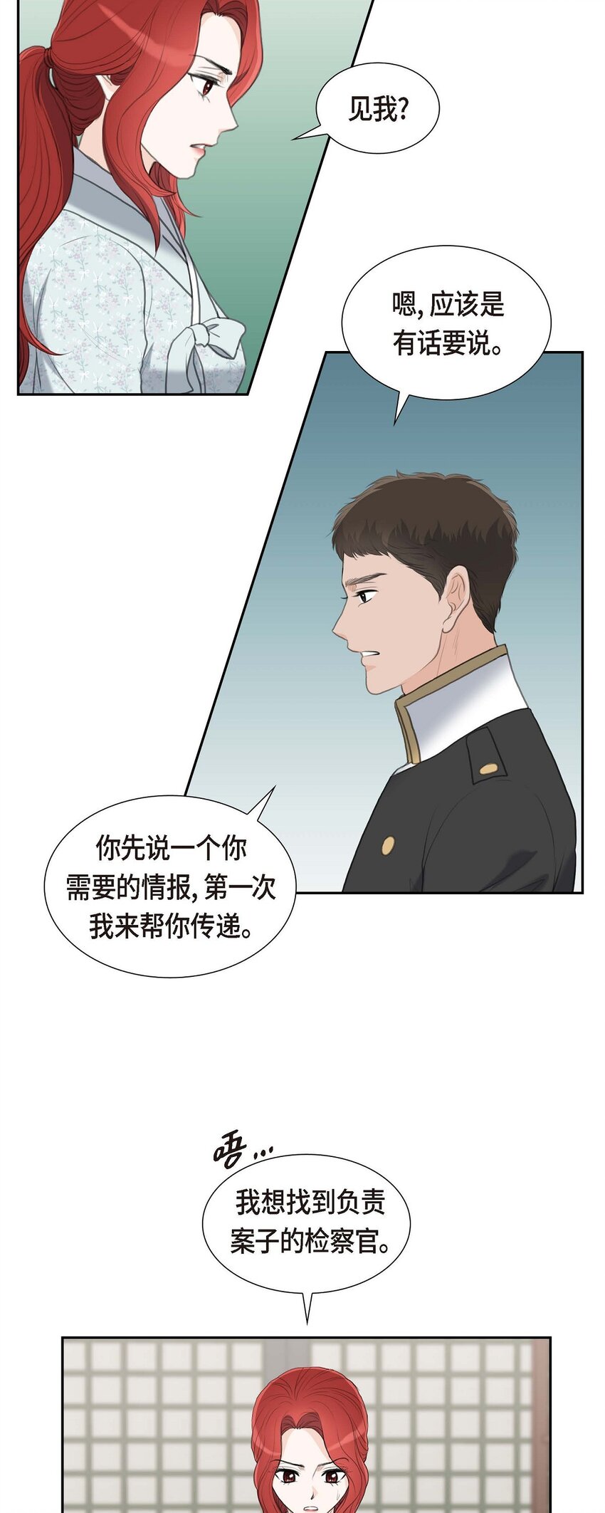 43 是不能见光的儿子(1/2)-第43话