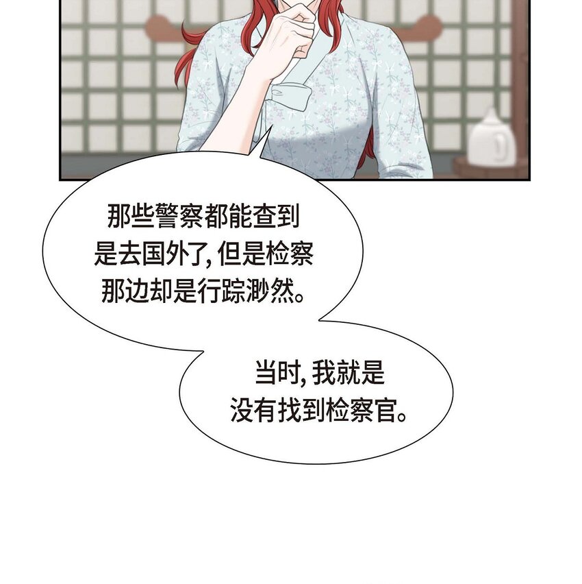 43 是不能见光的儿子(1/2)-第43话